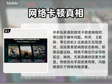 💥矩阵零日危机闪退卡顿？速看解决攻略！🎮截图2