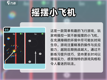 2025年必玩✈免费小飞机游戏大揭秘！截图6