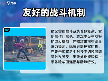 绝区零🔥手残党也能玩？游戏难度大起底！截图3