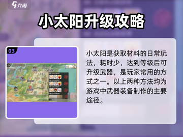 【RO爱如初见】爆肝打造神装🔥截图4