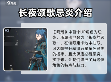 鸣潮公测⚡限定池内容大曝光！必看🔥截图3