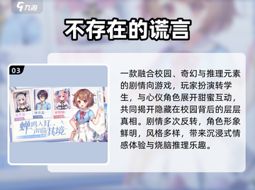 🎮2025最火galgame手游排行榜🔥高颜值剧情党必玩！截图4