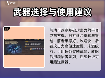 地下城与勇士手游🔥格斗家武器这样选，轻松吊打全场！截图2