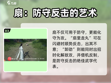永劫无间手游S5新武器🔥超强解析来了！截图4