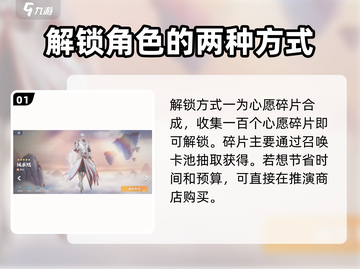 星之破晓凤求凰🔥只需80碎片即可解锁！截图2