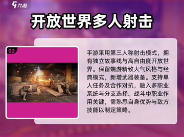 全境封锁曙光手游💥测试时间终于曝光啦！🔥截图3