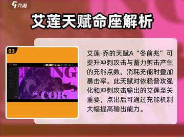 绝区零🔥命座天赋系统大揭秘！玩家必看⚡截图4