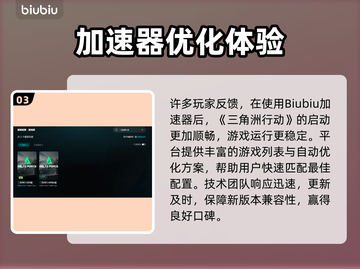 🎮《三角洲行动》闪退进不去？一招解决！截图4