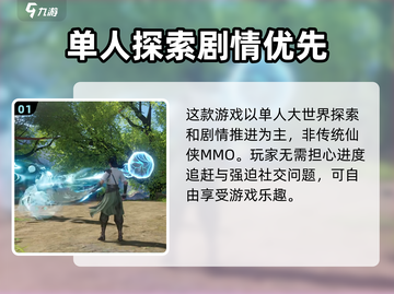 仙剑世界🔥单机OR网游？真相揭秘！截图2