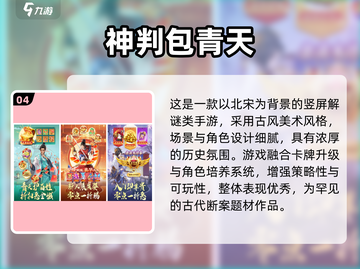 🔥2025九游爆款游戏推荐，这5款太上头了！🎮💥截图5