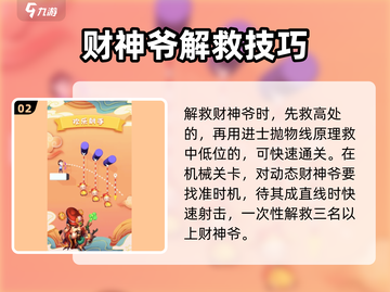欢乐射手🔥玩法攻略：轻松上分秘籍🎉截图3