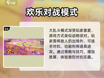 元梦之星正式上线时间🔥抢先知道！游戏迷必看👇截图5