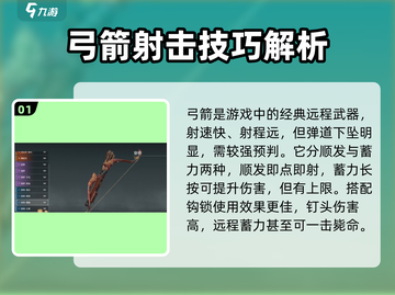 永劫无间手游远程操作教学，轻松制胜💡截图2