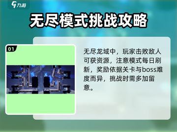 归龙潮🔥新手必看！资源获取全攻略💎截图2