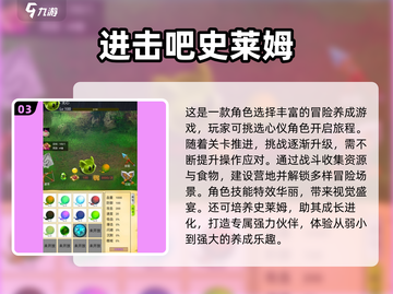 2024必玩史莱姆游戏推荐🎮轻松解压神器！截图4