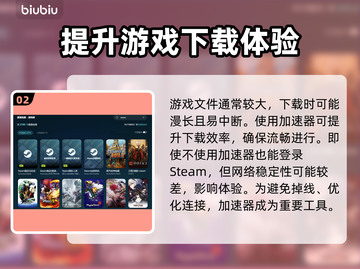 Steam游戏加速器推荐，玩转全球游戏⚡🔥截图3