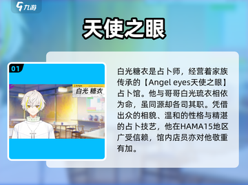 18TRIP白光糖衣惊艳登场！🍬角色揭秘超上头截图2