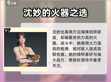 永劫无间手游角色强度大曝光！🔥谁才是真正的王者？截图2