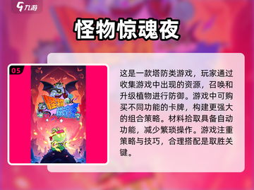 🔥2025年必玩！超耐挨扮演怪物的单机游戏推荐🎮截图6