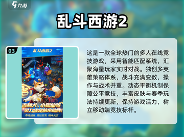 🔥2025果宝三国同款手游大合集💥🎮截图4