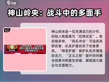 《女神异闻录夜幕魅影》预抽卡必选角色🔥超详细攻略来啦！截图3