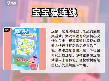 专注力训练神器！💥100个超有趣小游戏合集🎉截图10