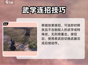燕云十六声🔥出招顺序图解，掌握必杀技！截图3