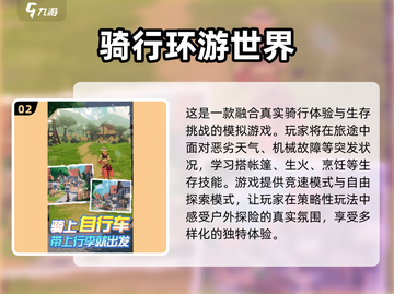 🔥2025最值得玩的旅游游戏合集🎉截图3