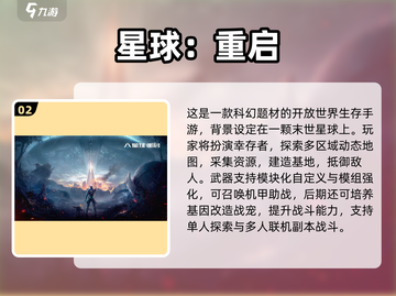 🌌2025最新星球游戏合集！玩到停不下来🔥截图3