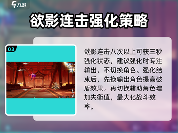 归龙潮欲影🔥最强阵容曝光！游戏党必看✨截图4