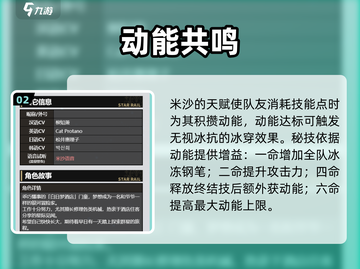 米沙技能曝光！🔥星穹铁道新角色强度炸裂截图3