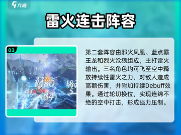 斗罗大陆猎魂世界🔥最强阵容搭配攻略来啦！💥截图4