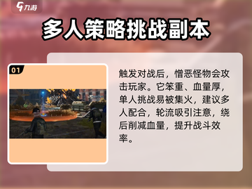 黎明觉醒⚡遗落之城副本打法攻略来啦！🔥截图2