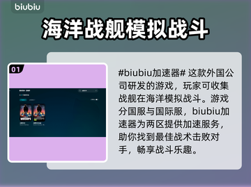 战舰世界加速器推荐🚀玩战舰世界必看！截图2
