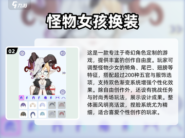 🎮超治愈！2025最火免费捏脸游戏推荐💖截图3