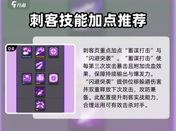 元气骑士前传Storm刺客打法🔥超详细攻略来啦！截图5