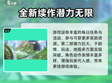 崩坏3第二部🔥好玩到停不下来！值得入坑🌟截图4