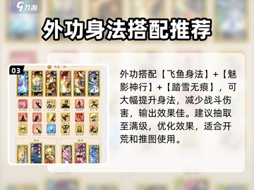 无名江湖🔥武当吸内拳搭配方案，决战巅峰！截图4