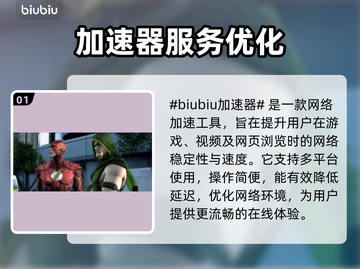 🔥《不义联盟》闪退？用这加速器秒开！💥截图2