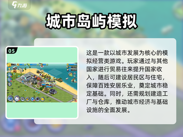 🎮2024超耐玩城市建筑游戏TOP榜💥截图6
