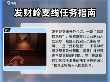 破碎之地🔥全任务攻略！支线任务详解🎮截图2