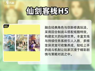 🔥2024仙侠手游TOP5免费畅玩！🎮截图6