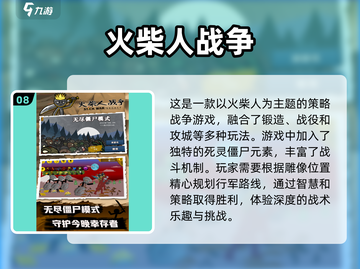 🔥2025超人气策略单机游戏推荐✨耐玩经典排行榜截图9