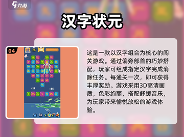 🔥超有趣！经典文字脑筋急转弯大全来袭🧠截图5