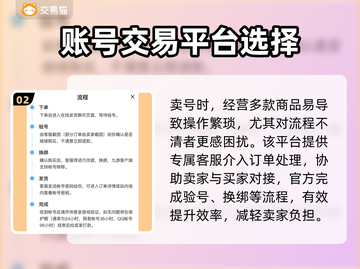 王者荣耀游戏账号出售平台推荐💥截图3
