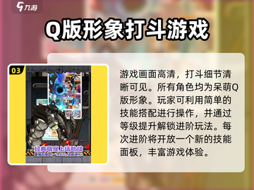 冒险岛联盟的意志🔥游戏介绍来了！超燃玩法等你来战截图4