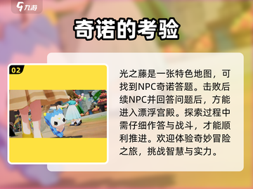 洛克王国手游🔥雷欧打法攻略，轻松通关秘籍！截图3