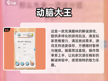 🔥超有趣！经典文字脑筋急转弯大全来袭🧠截图6