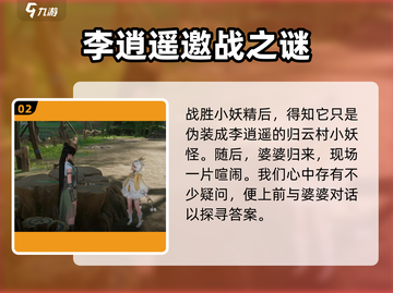 仙剑世界🔥新人开荒必看！极速上手攻略✨截图3