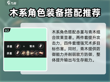 归龙潮潮品🔥游戏必备选择思路💡截图3